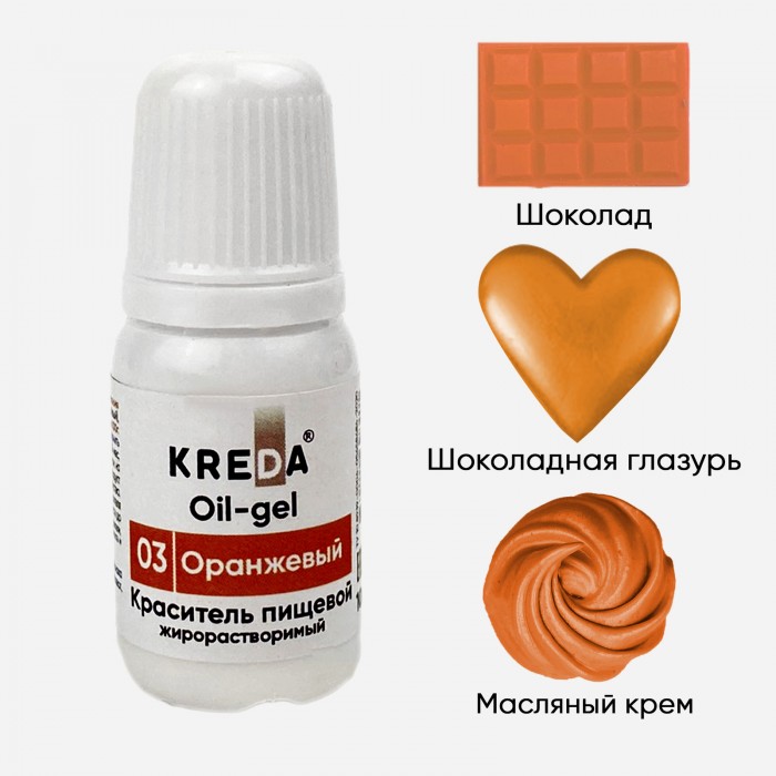Краситель KREDA Oil-gel Оранжевый,10 мл