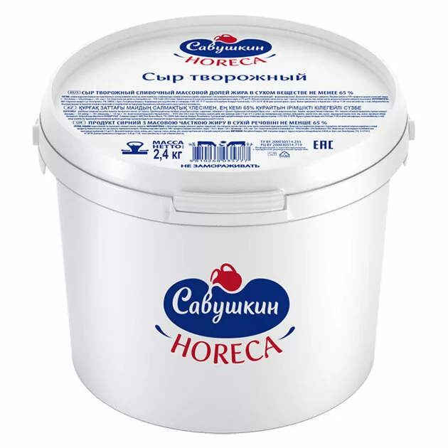 Сыр творожный Савушкин (2.4кг) 65%